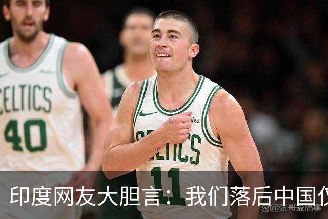 印度网友大胆言：我们落后中国仅十年？韩国网友一语道破真相！